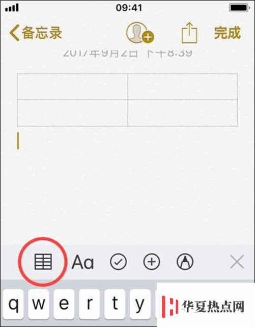 你試過(guò)在備忘錄中添加表格嗎？