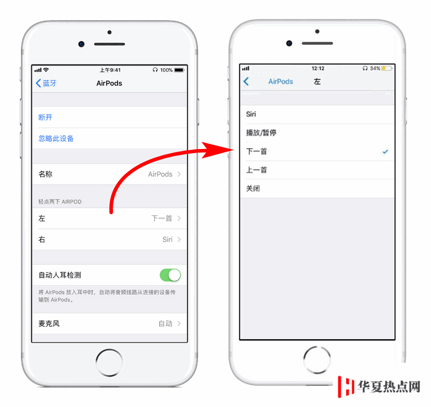 那個(gè)戴 AirPods 的人為什么總喜歡敲自己耳朵？