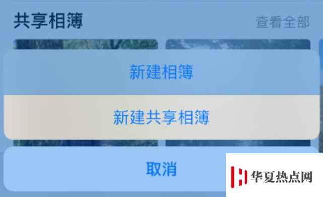 iPhone 收到共享相簿廣告是怎么回事？