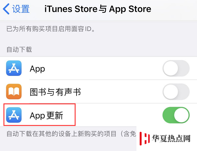如何管理 iPhone 應(yīng)用自動(dòng)更新與下載？