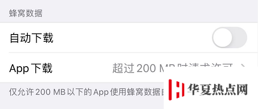 如何管理 iPhone 應(yīng)用自動(dòng)更新與下載？