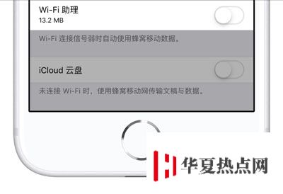 總擔(dān)心 iPhone 偷跑流量如何解決？iPhone 如何設(shè)置可以節(jié)省流量？