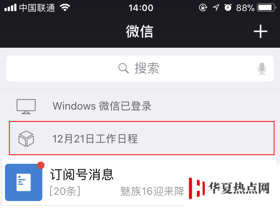 在 iPhone 上使用微信收藏功能的 5 個(gè)小技巧