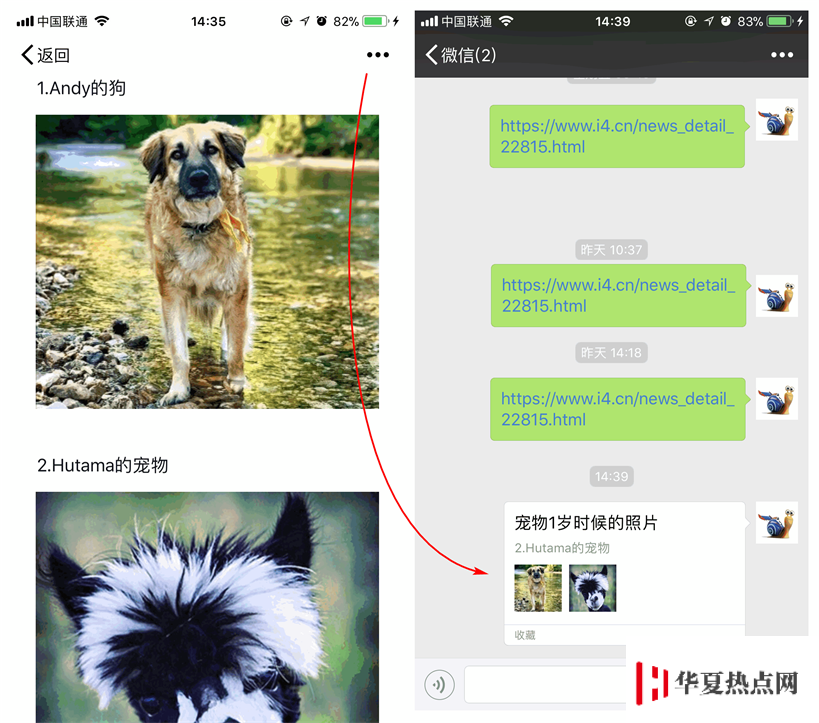在 iPhone 上使用微信收藏功能的 5 個(gè)小技巧