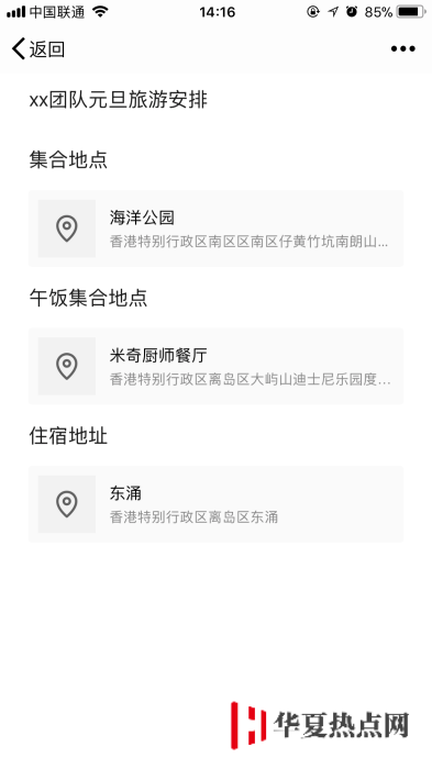 在 iPhone 上使用微信收藏功能的 5 個(gè)小技巧