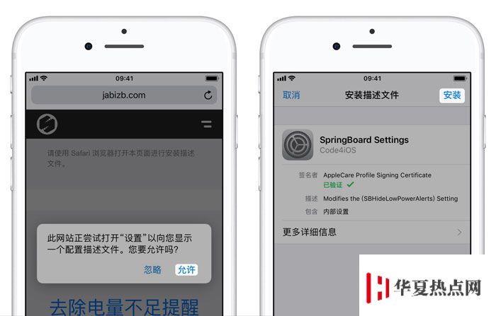去除低電量提醒教程