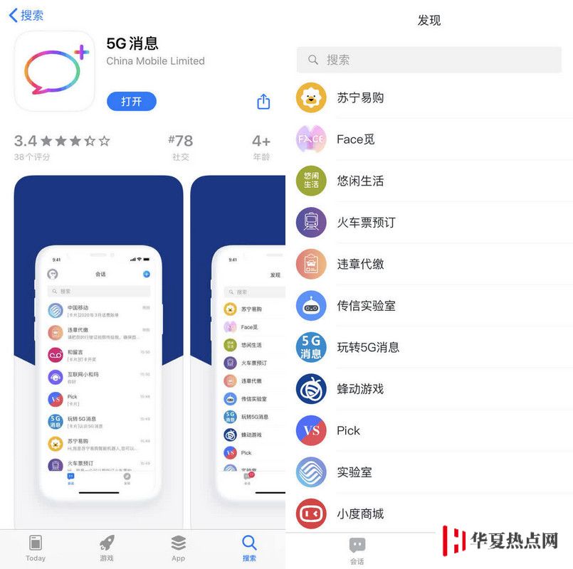 iOS 版“5G 消息”App 已上線，它與微信、短信有什么區(qū)別？