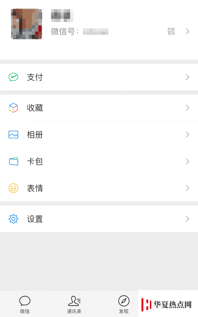 防止信息泄露，如何查詢身份證已綁定的所有微信號？