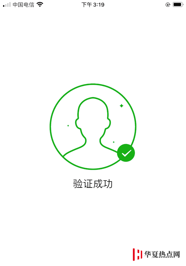 防止信息泄露，如何查詢身份證已綁定的所有微信號？