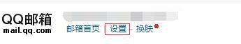 手機(jī)教程：如何在iPhoneXR上添加QQ郵箱？