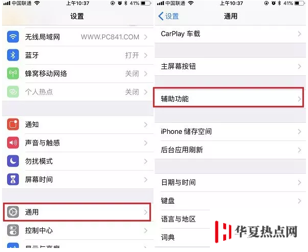 如何更改iPhone字體風(fēng)格？