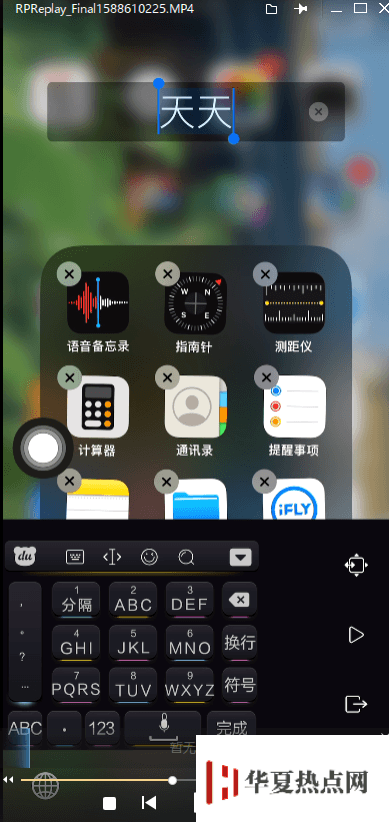 如何把蘋果文件夾的名字變成空白？