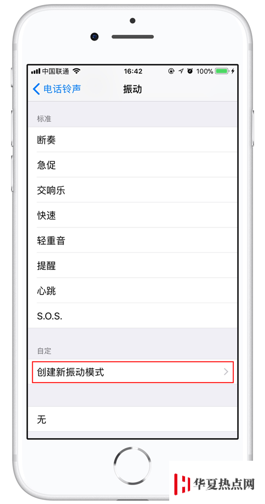 如何給重要的聯(lián)系人設(shè)置不同的手機(jī)鈴聲？