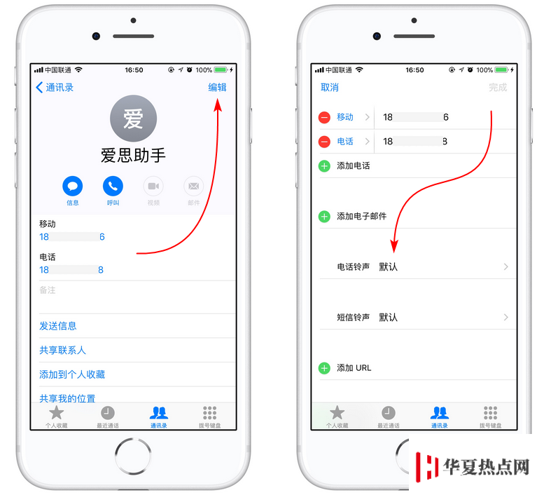 如何給重要的聯(lián)系人設(shè)置不同的手機(jī)鈴聲？