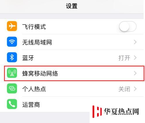 iPhone XS 如何禁止應(yīng)用聯(lián)網(wǎng)，無法找到設(shè)置選項(xiàng)是什么原因？