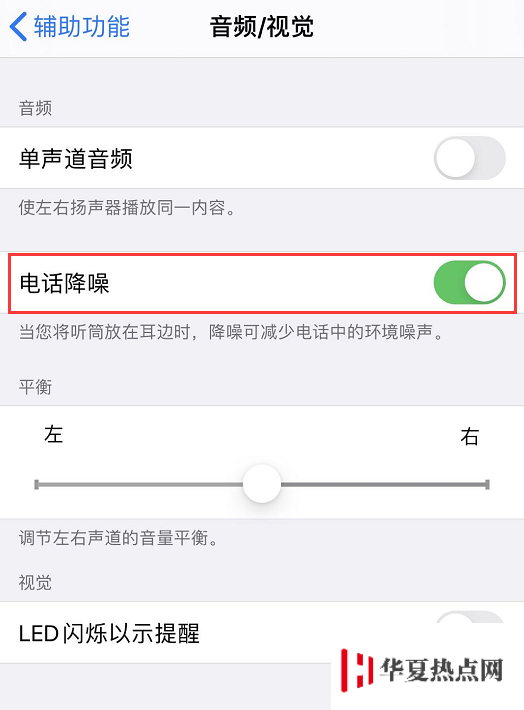 iPhone 通話聲音小怎么解決？