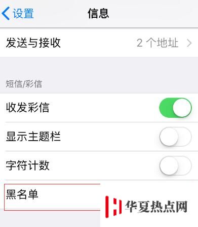 iPhone 無(wú)法接收到驗(yàn)證碼短信怎么辦？