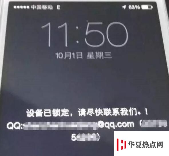 iPhone被鎖、ID被盜只有這招可以解決