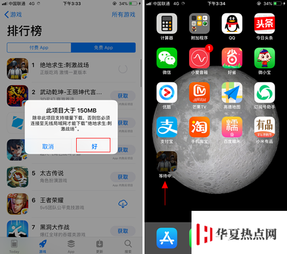 iPhone怎么解除App Store 150MB下載限制