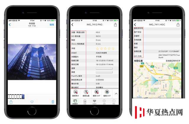 如何避免發(fā)送iPhone照片的時(shí)候泄漏個(gè)人信息？