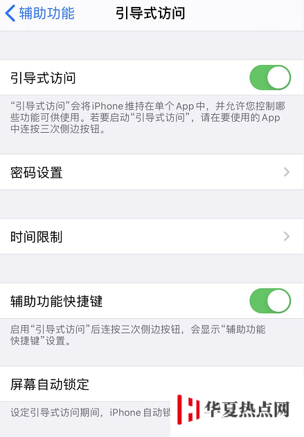 如何隱藏 iPhone 11 底部的小橫條？