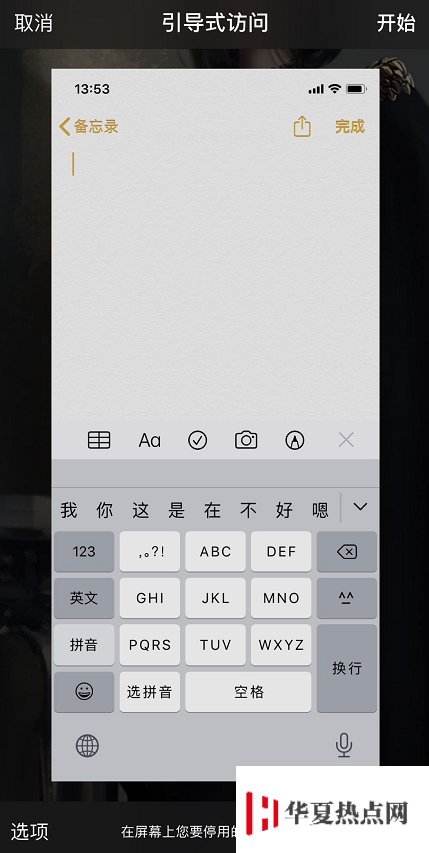 如何隱藏 iPhone 11 底部的小橫條？