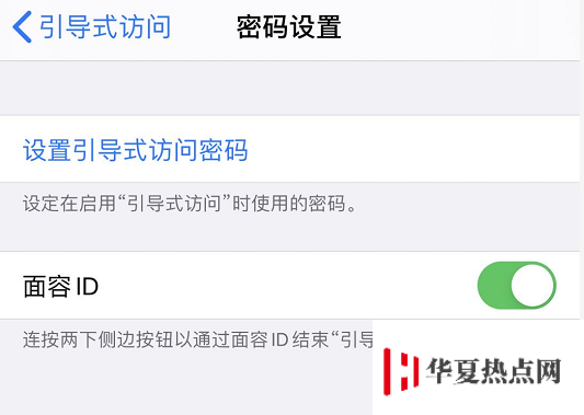 如何隱藏 iPhone 11 底部的小橫條？