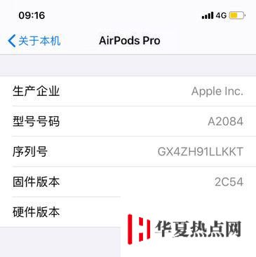 AirPods Pro 固件更新，修復(fù)降噪失效的問題