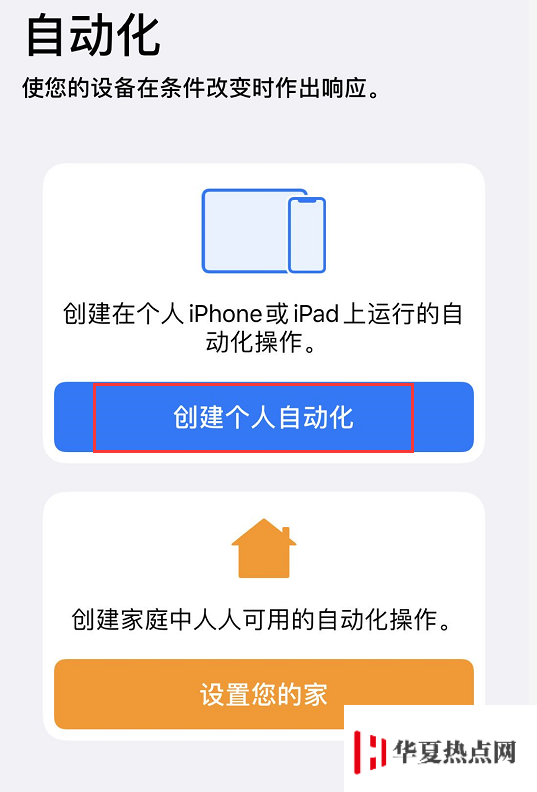 如何防止 iPhone 在充電時自動關(guān)閉低電量模式？