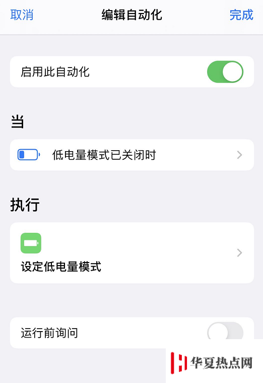 如何防止 iPhone 在充電時自動關(guān)閉低電量模式？