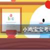 螞蟻莊園每日問(wèn)題：寶石都是藍(lán)色的嗎