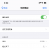 手機(jī)教程：新款iPhoneSE如何截屏？iPhoneSE截圖方法