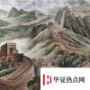 生活小知識：世界上最長的人造建筑是什么？