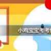 螞蟻莊園每日問題:“書香門第”中“書香”指的是