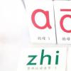 生活小知識(shí)：拼音的音節(jié)是指什么？