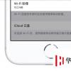 手機(jī)教程：總擔(dān)心iPhone偷跑流量如何解決？iPhone如何設(shè)置可以節(jié)省流量？