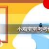 螞蟻莊園每日問題：目前我國使用的結婚證上的花是什么花