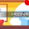 螞蟻莊園每日問題:胡同這個詞是怎么來的
