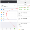 手機(jī)教程：在iPhone上使用微信收藏功能的5個小技巧