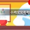 螞蟻莊園每日問題:猜一猜一道閃電大約相當于多少度電