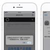 手機教程：去除低電量提醒教程|iPhone如何屏蔽「電池電量不足20%」提醒框？