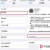 手機(jī)教程：為什么我的設(shè)備沒有收到iOS12.1.2正式版更新推送？
