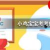 螞蟻莊園每日問題：如果帶指南針上月球，能靠它正確指引方向嗎？