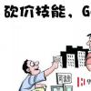生活小知識(shí)：如何高貴優(yōu)雅地砍價(jià)？