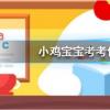 螞蟻莊園每日問(wèn)題：早晨出現(xiàn)朝霞，預(yù)示著天氣有可能