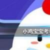 螞蟻莊園每日問題:百家姓里的姓氏越靠前,說明這個姓氏的人越多嗎