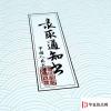 生活小知識：預錄取是什么意思？