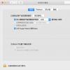 手機教程：如何借助AppleWatch免輸密碼解鎖Mac？