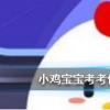 螞蟻莊園每日問題:我國歷史上的著名愛國詩人屈原其實姓什么