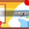 螞蟻莊園每日問(wèn)題:公交車超載的標(biāo)準(zhǔn)是1平米站多少人